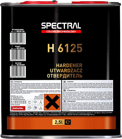 Отвердитель VHS медленный 2,5л Н6115 (для лака Klar 505,555,565,585,525) SPECTRAL
