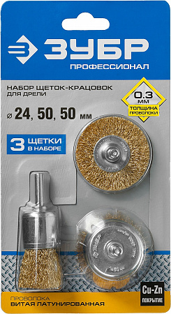 Набор щеток дисковых для дрели 3шт/24-50-50мм/ 3530-Н3 Зубр