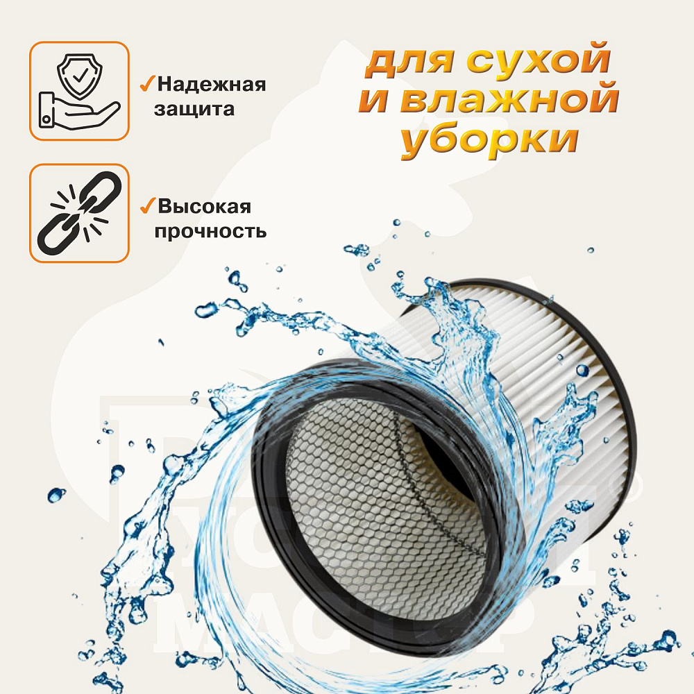 Фильтр для 1230E Русский мастер