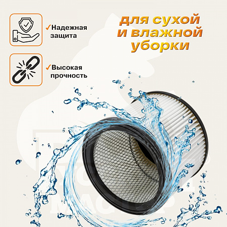 Фильтр для 1230E Русский мастер