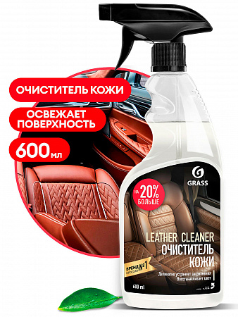Очиститель натуральной кожи с GRASS Leatlher Cleaner 600 мл триггер