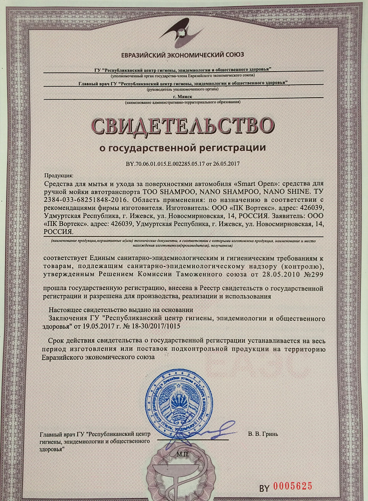 Высокопенный ручной шампунь без фосфата, цвет оранжевый SMART TOO SHAMPOO FENIX 03 (0,5л)