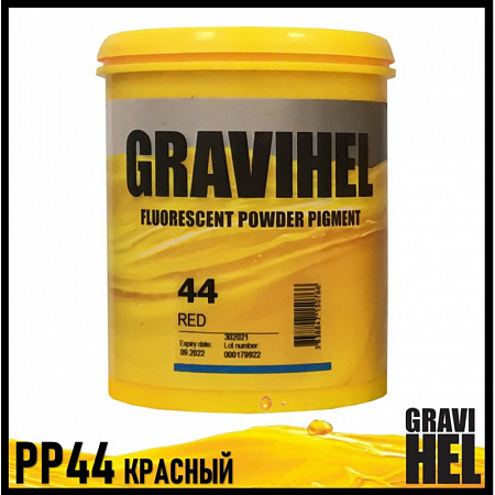 Флуоресцентный пигмент PP44 красный (0,25 кг) GRAVIHEL