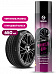 Чернитель шин GRASS Black rubber 600мл триггер