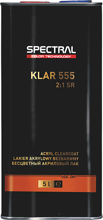 Лак HS акриловый 2К (2+1) 5л Klar 555 SR, 1,5 слойный, SPECTRAL