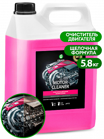 Очиститель двигателя GRASS Motor Cleaner 5.8 л