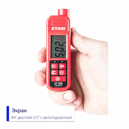 Толщиномер ET-555