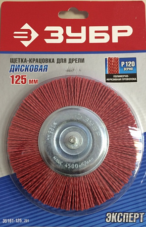 Щетка дисковая для дрели Ø 125 полимерабразивный ворс ЗУБР