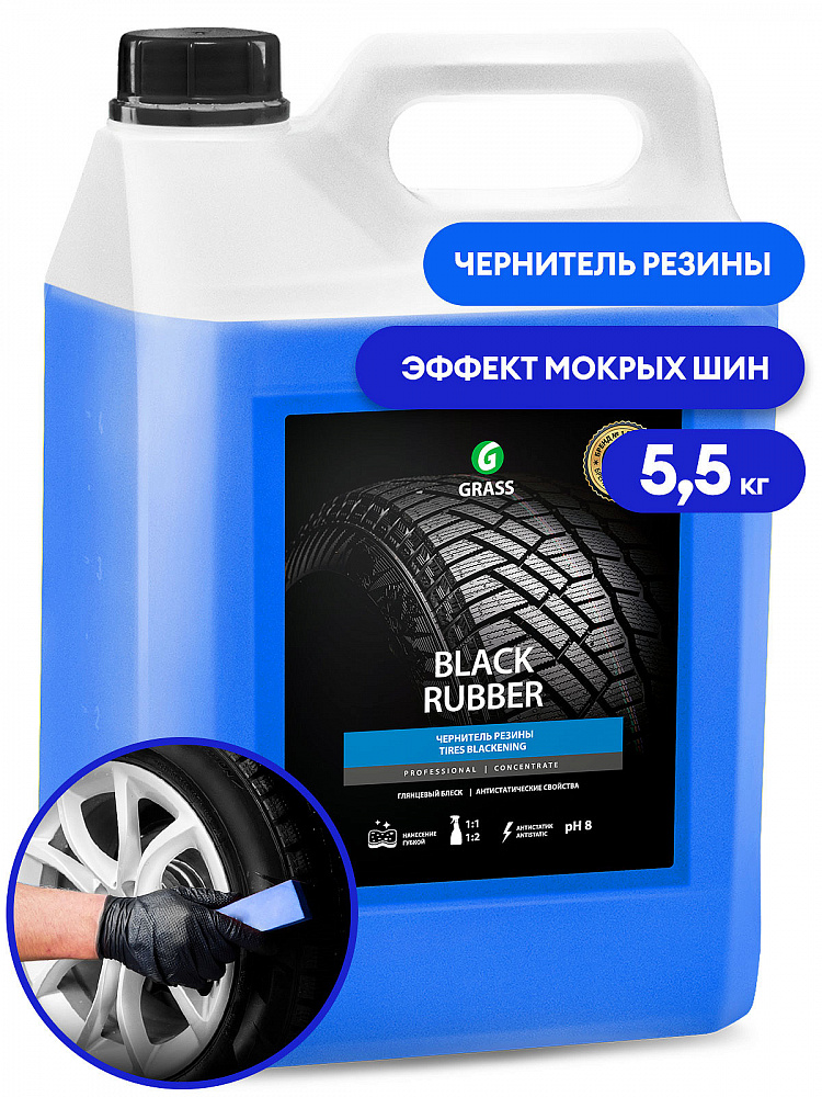 Полироль чернитель шин GRASS Black rubber 5.5кг