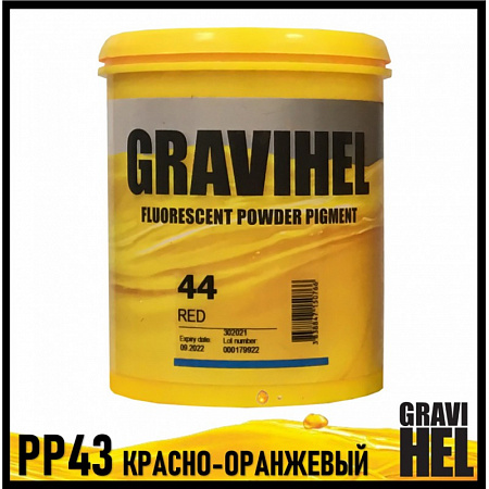 Флуоресцентный пигмент PP43 красно- оранжевый (0,25 кг) GRAVIHEL