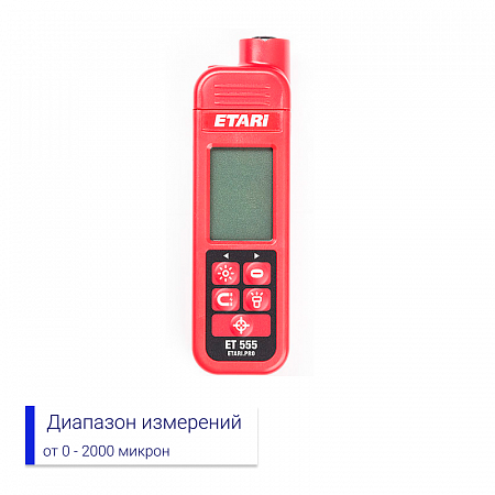 Толщиномер ET-555