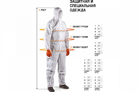 Комбинезон малярный одноразовый из микропористого материала, XXXL, Jeta Safety