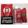 Толщиномер ET-555