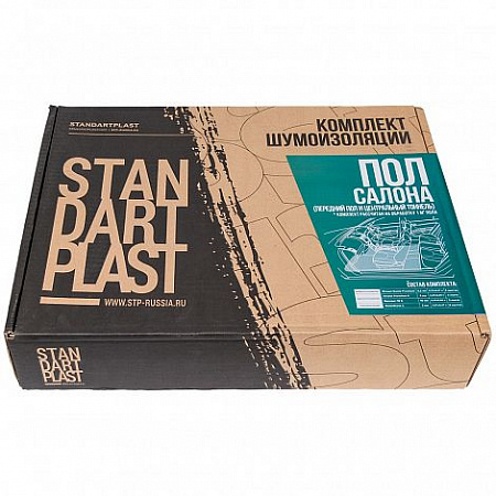 Комплект шумоизоляции для центрального тоннеля и переднего пола салона автомобиля StP (Premium) (гофроящик)