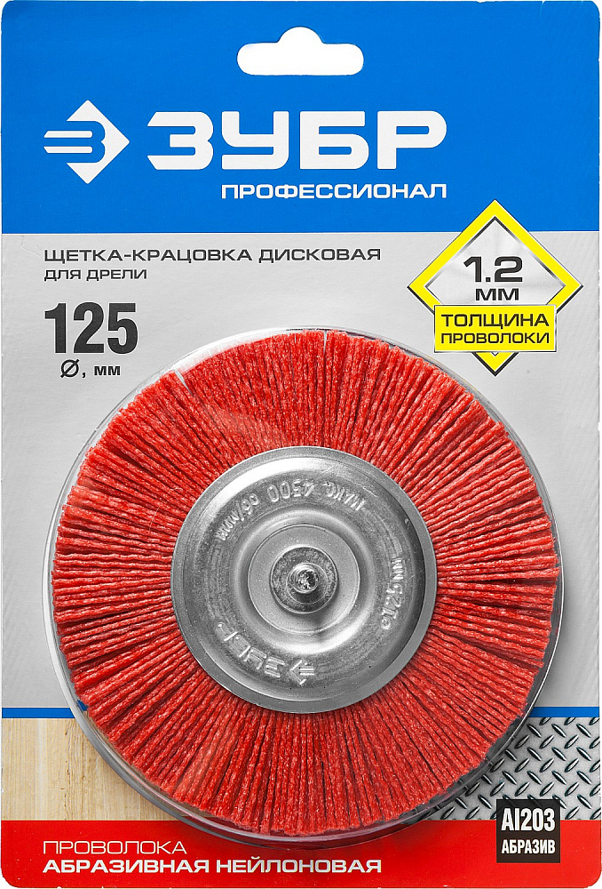 Щетка дисковая для дрели Ø 125 полимерабразивный ворс ЗУБР