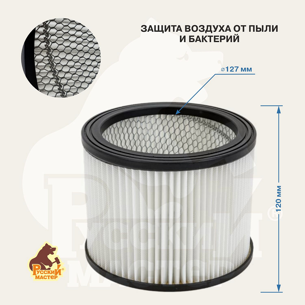 Фильтр для 1230E Русский мастер
