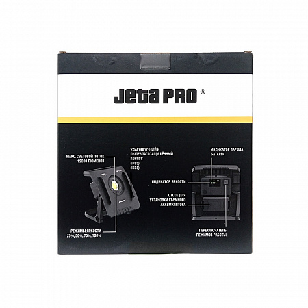 Лампа AURA-4 без аккум., с регулировкой светового потока, темпратура цвета 6500К, JETAPRO