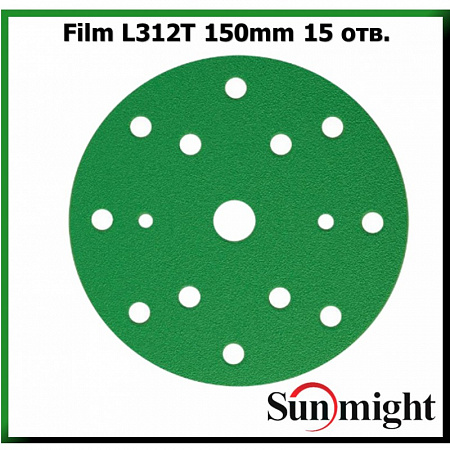Круг шлифовальный зеленый на липучке 150мм P500 15отв.SUNMIGHT 