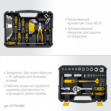 Универсальный набор инструмента STAYER (1/2+1/4)