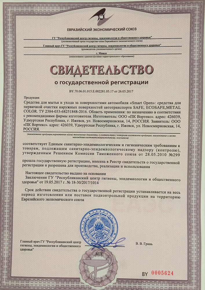 Очиститель дисков и кузова нейтральный 5л Metal Color 06 SMART OPEN