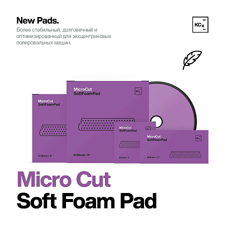 Полировальный круг для АГ абр.паст SOFT M2.01, M2.02, P3 Ø45х25мм к-кт 5 шт.