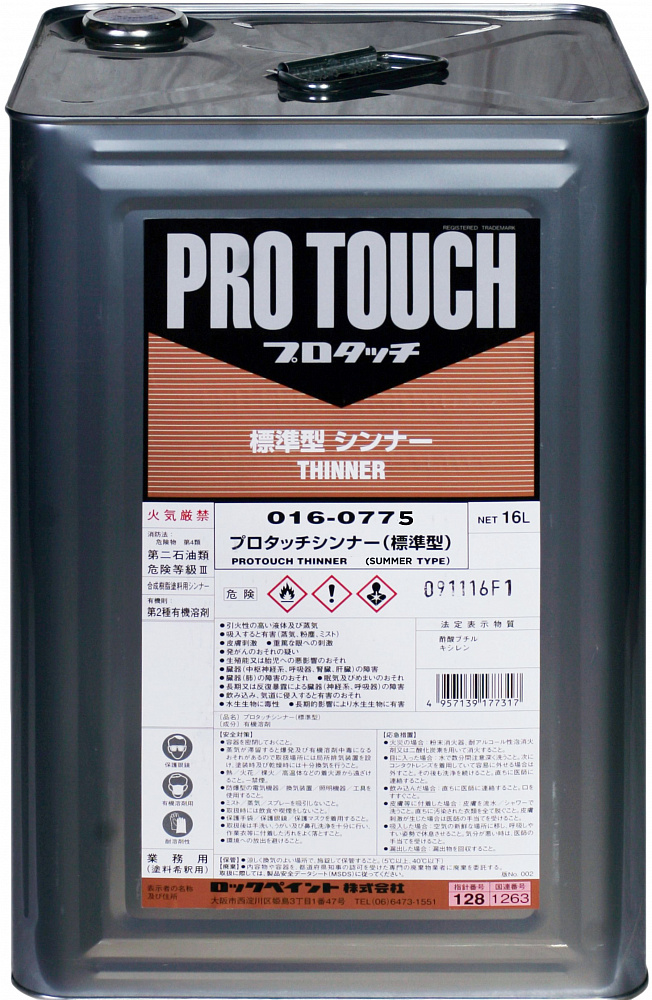 016-0775 Разбавитель летний Protouch Thinner Summer 