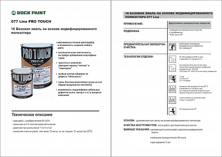 077-0076 Базовая эмаль Cyanine green (0.9)
