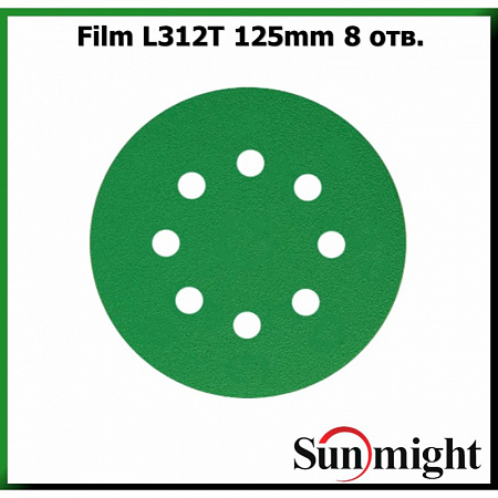 Круг шлифовальный зелёный на липучке 125мм P40 8отв.SUNMIGHT 