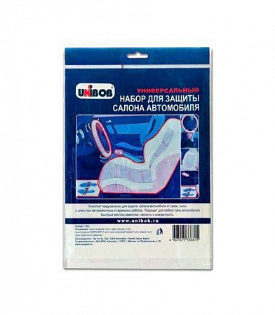 Набор для защиты салона комплект "5 в 1" 074.907.00 АВТОПАК