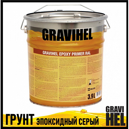 Эпоксидный грунт 50 серый ( 3,75 л.) GRAVIHEL 