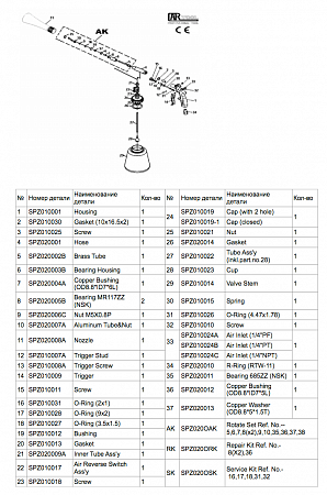 Ротор в сборе AZ020K (схема AK) KOCHCHEMIE
