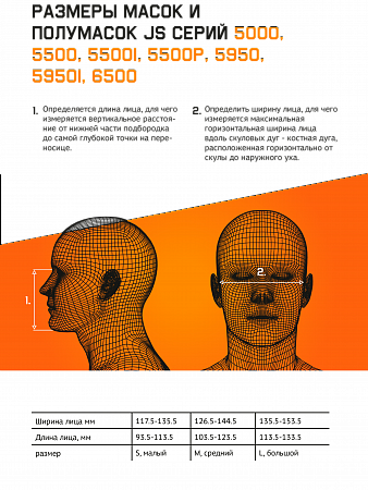 Маска полнолицевая для защиты от пыли, с покрытием линзы ChemShield, 6950 /L JETAPRO 