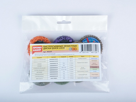 Минимашинка шлифовальная пневматическая, угловая ротационная диск Roloc 50мм J-2015 + QUICK LOCK диски и опорная тарелка JETAPRO