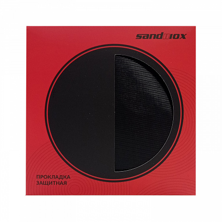 Sandwox Прокладка защитная Ø150мм без отверстий, (для машинки Ø150мм)