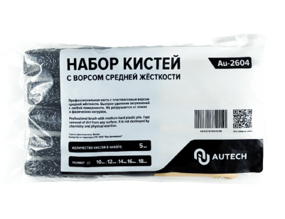 Кисточки с искусственным ворсом, комплект 5 шт. Размер 10# 12# 14# 16# 18# Au-2604