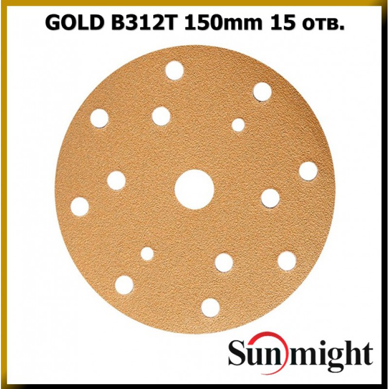 Круг шлифовальный золотистый на липучке 150мм P240 15отв.SUNMIGHT 