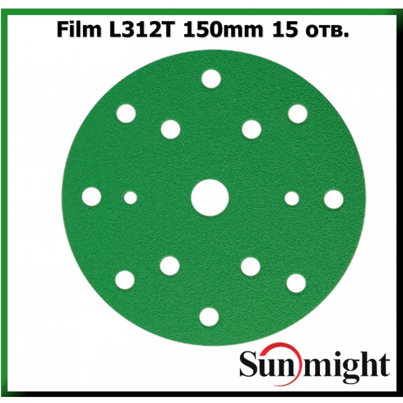 Круг шлифовальный зеленый на липучке 150мм P1200+ 15отв.SUNMIGHT 