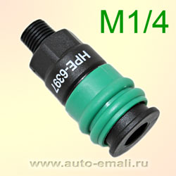 Быстросъём М1/4 6397-НРЕ