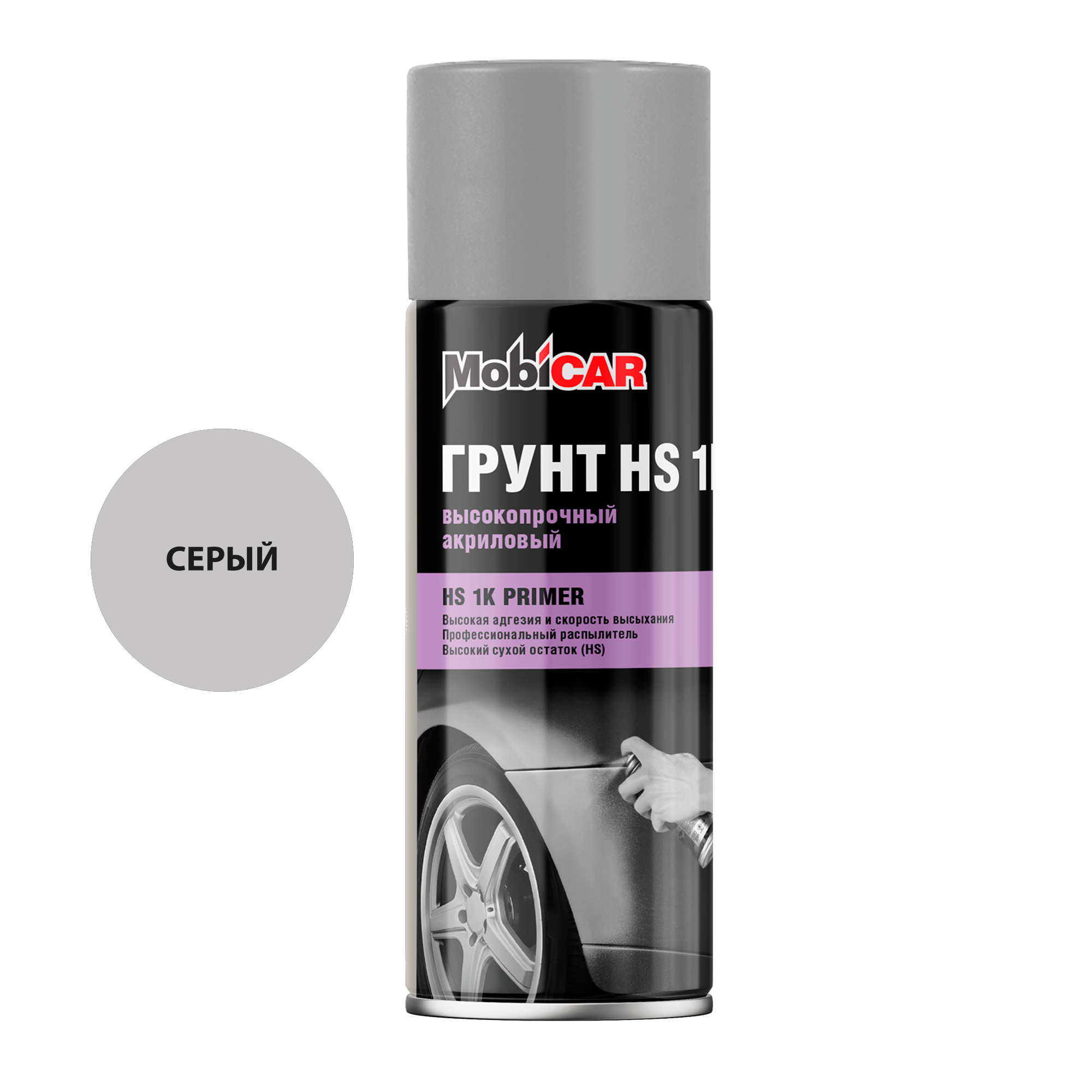 Грунт акриловый, HS 1К, Серый, 520мл аэрозоль, MobiCAR