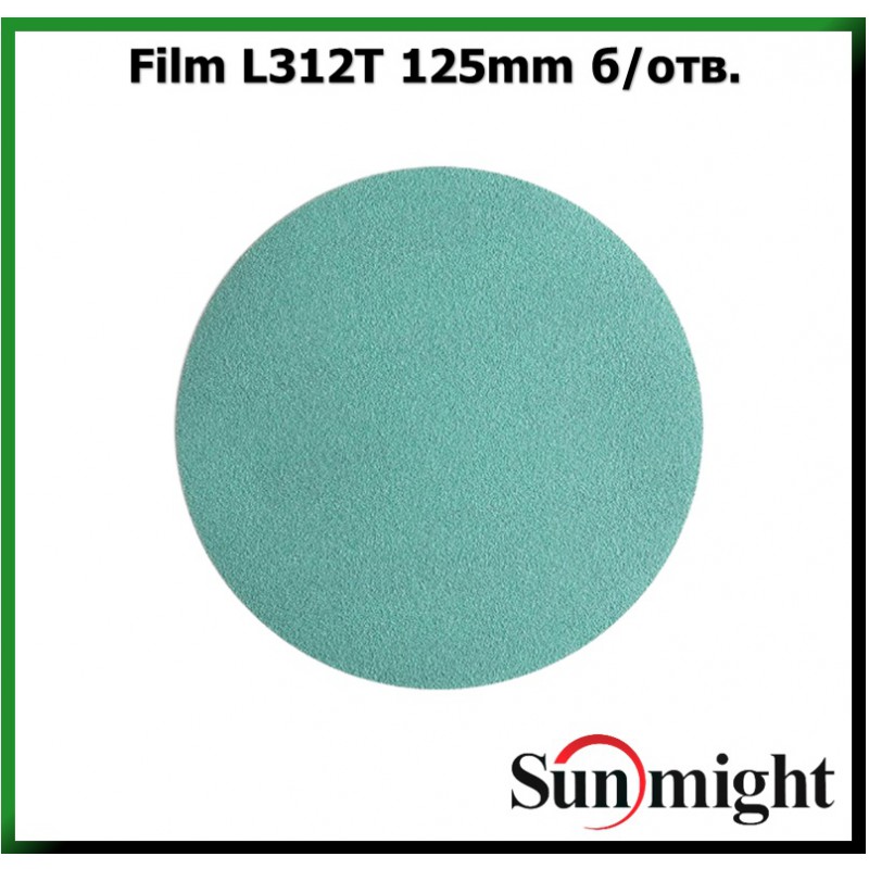 P240 Шлифовальный круг без отверстий зелёный на липучке 125мм SUNMIGHT 01212