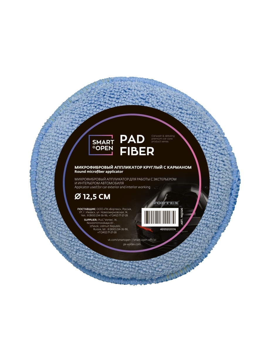 Микрофибровый аппликатор круглый с карманом, Ø 12,5 см, PAD FIBER, SMART OPEN
