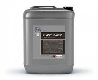 Матовое освежающее молочко для внутреннего пластика SMART PLAST MAGIC 16 (5л)