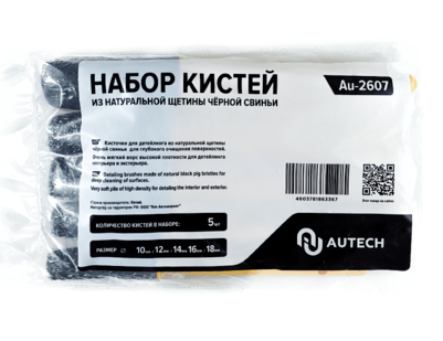Кисточки из натурального волоса кабана, комплект 5шт (10&quot;12&quot;14&quot;16&quot;18&quot;) AUTECH