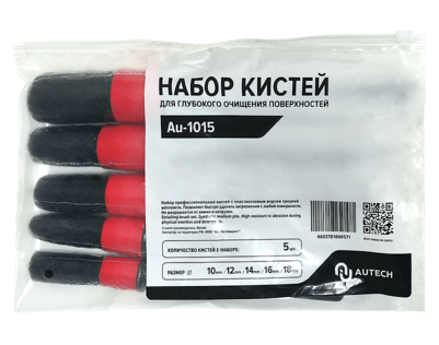 Кисточки для глубокого очищения поверхностей 5шт AUTECH