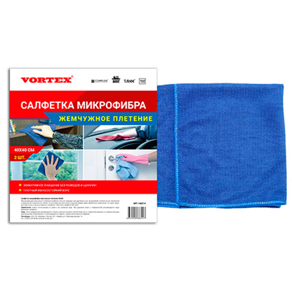 Салфетка микрофибра "жемчужное плетение" 40х40 (набор 2шт) VORTEX