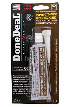 DD6731 Герметик термо.,медный.,формир.,проклад.42,5г
