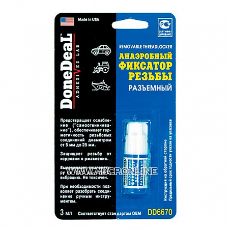DD6670 Фиксатор резьбы 3 мл.