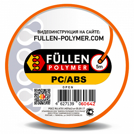Профиль круглый оранжевый  PC+ABS 5м  FULLEN POLYMER