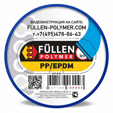 Профиль плоский синий  PP 3м 3х3мм  FULLEN POLYMER