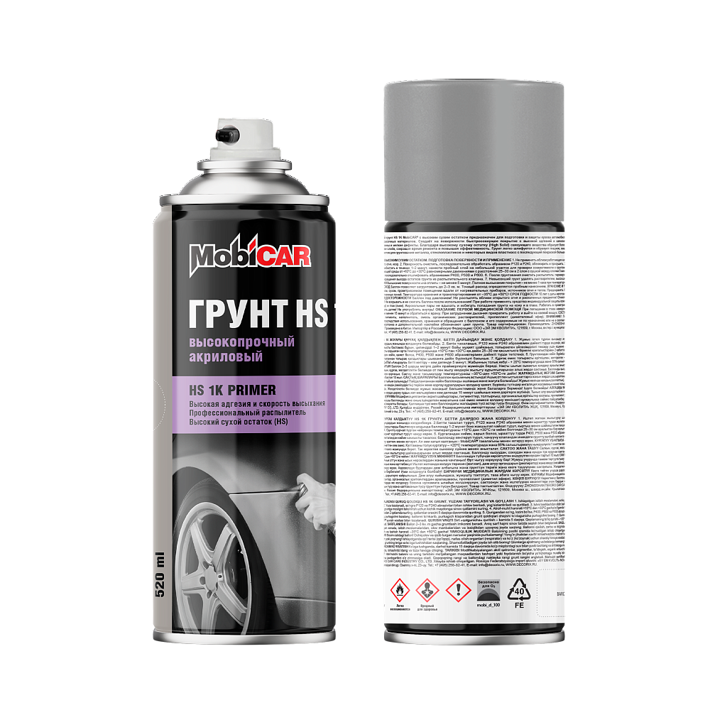 Грунт акриловый, HS 1К, Серый, 520мл аэрозоль, MobiCAR